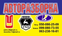 Авторазборка Макеевка