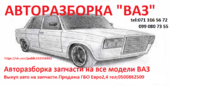 Куплю авто